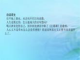 新教材2023版高中语文古诗词诵读拟行路难其四课件部编版选择性必修下册