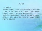 新教材2023版高中语文古诗词诵读拟行路难其四课件部编版选择性必修下册
