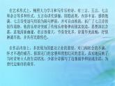 新教材2023版高中语文古诗词诵读拟行路难其四课件部编版选择性必修下册
