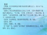 新教材2023版高中語文古詩詞誦讀登快閣課件部編版選擇性必修下冊