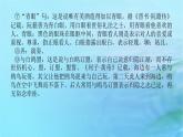 新教材2023版高中語文古詩詞誦讀登快閣課件部編版選擇性必修下冊