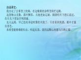 新教材2023版高中語文古詩詞誦讀登快閣課件部編版選擇性必修下冊