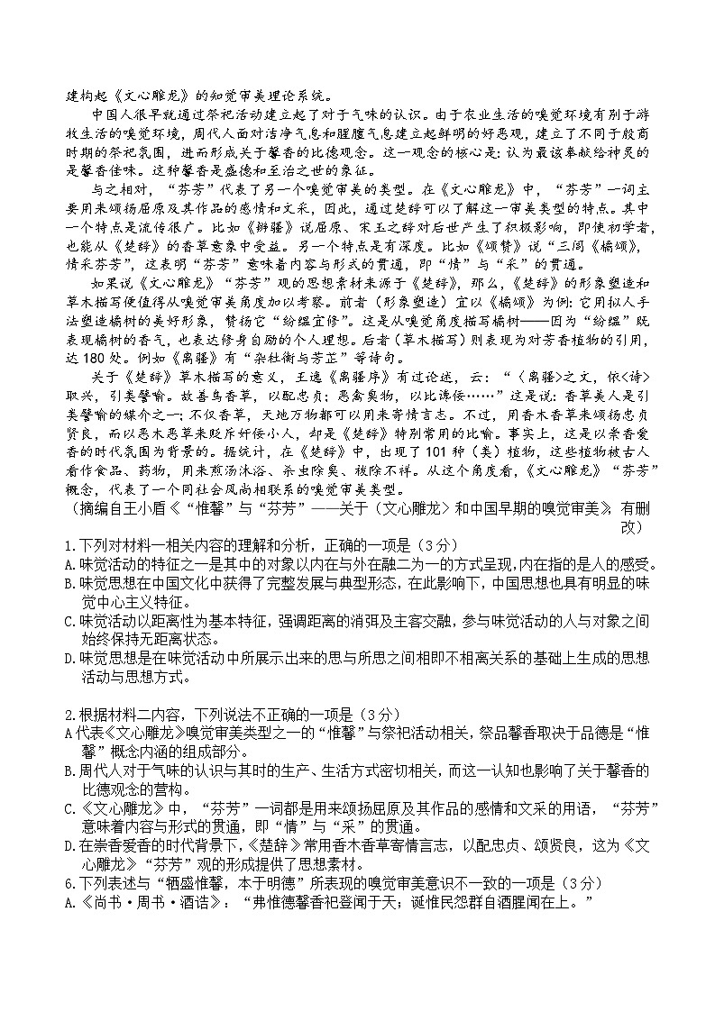 2024青岛二中高二上学期12月月考试题语文无答案02