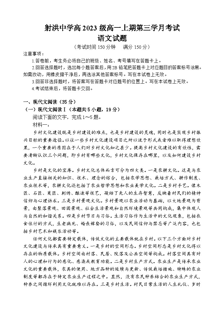 语文试题第1页