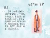 16 赤壁赋 优质课件-2023-2024学年高一语文统编版（2019）必修上册