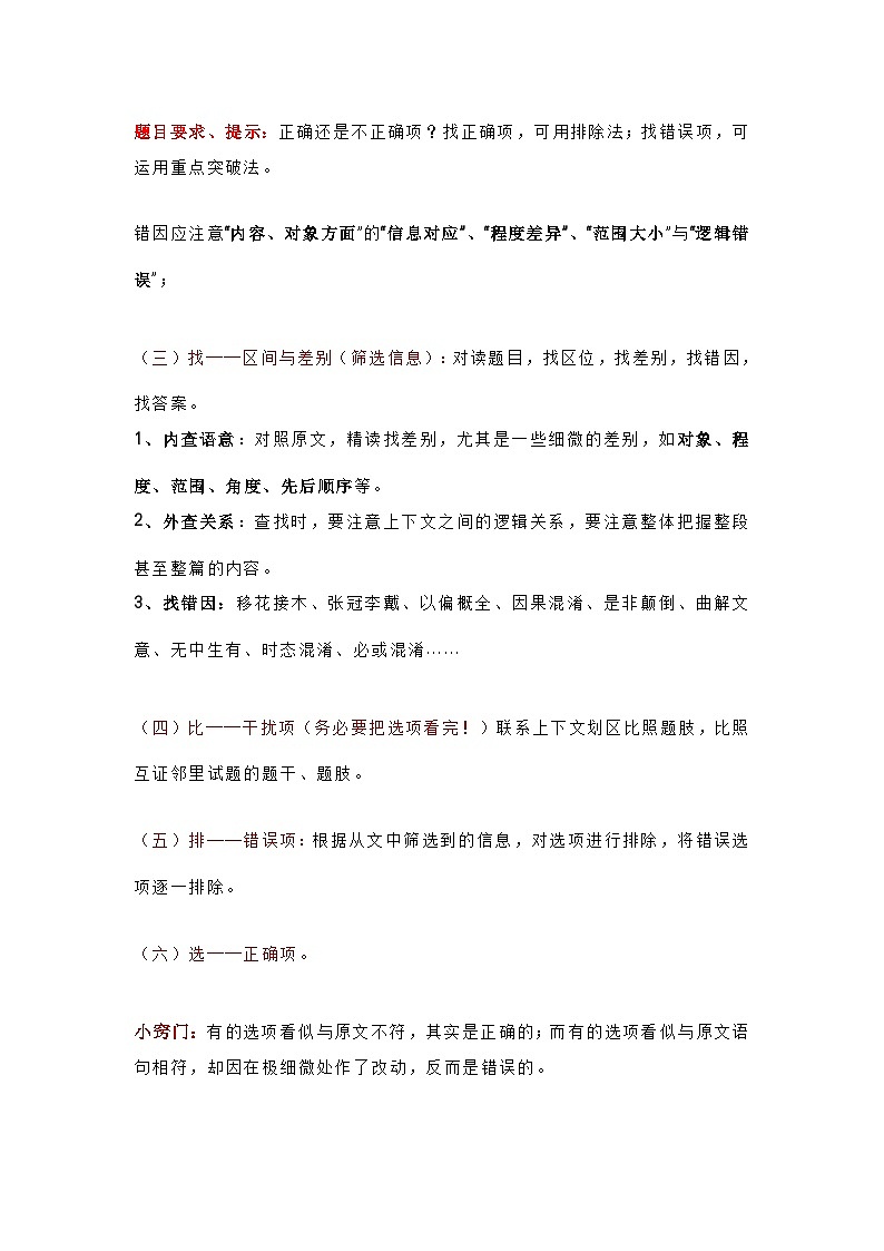 高中语文：万能答题模板02