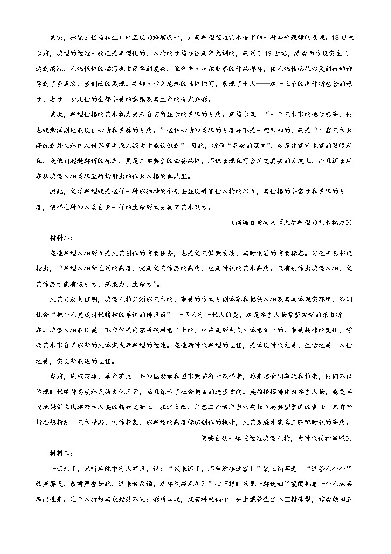 2023年福建省七地市（厦门、福州、莆田、三明、龙岩、宁德、南平）高三一模语文试题02