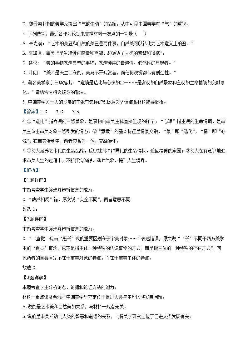 2023年河北省保定市高三一模语文试题03