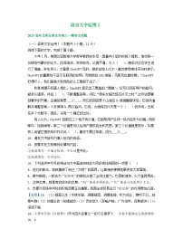 2023年河北省部分地区高三一模语文试卷分类汇编：语言文字运用Ⅰ