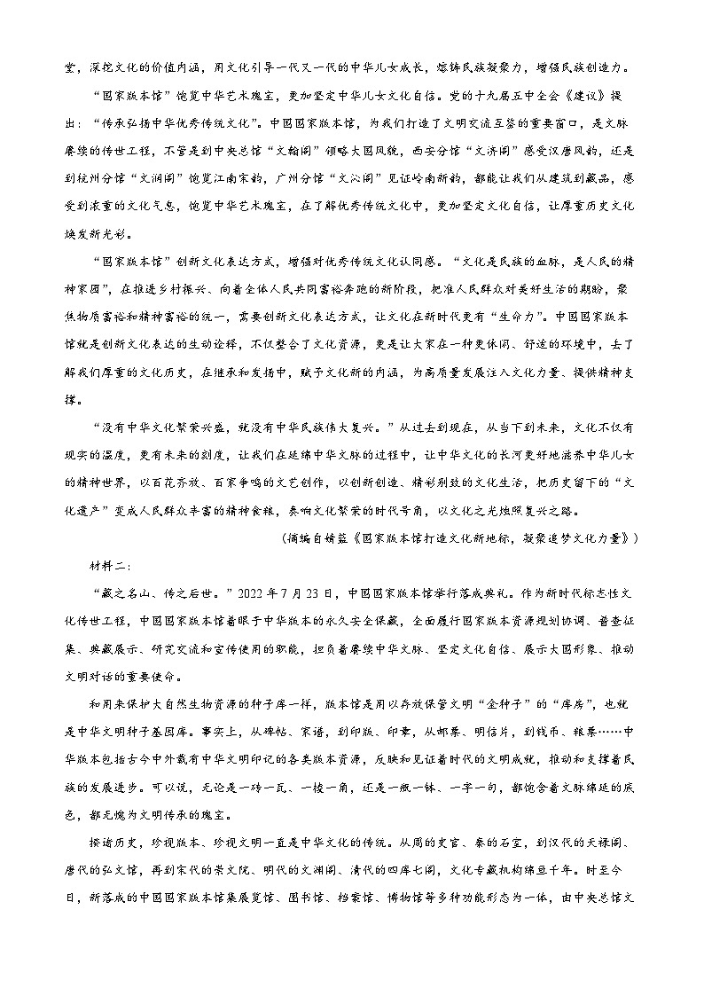 2023年河北省衡水市衡水中学高三一模语文试题02