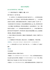 2023年江西省部分地区高三一模语文试卷分类汇编：语言文字运用Ⅱ