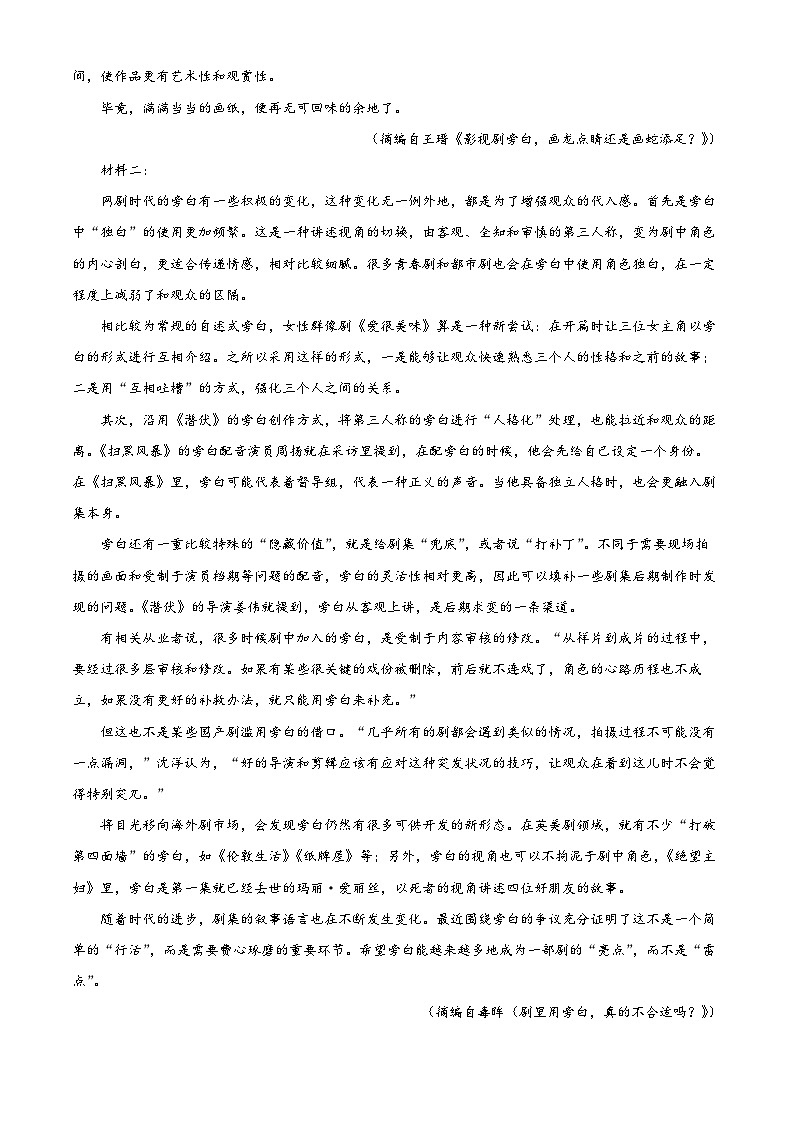 2023年辽宁省县级重点高中联合体高三一模语文试题02