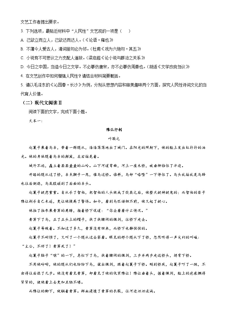 2023年山东省烟台市高三一模语文试题03