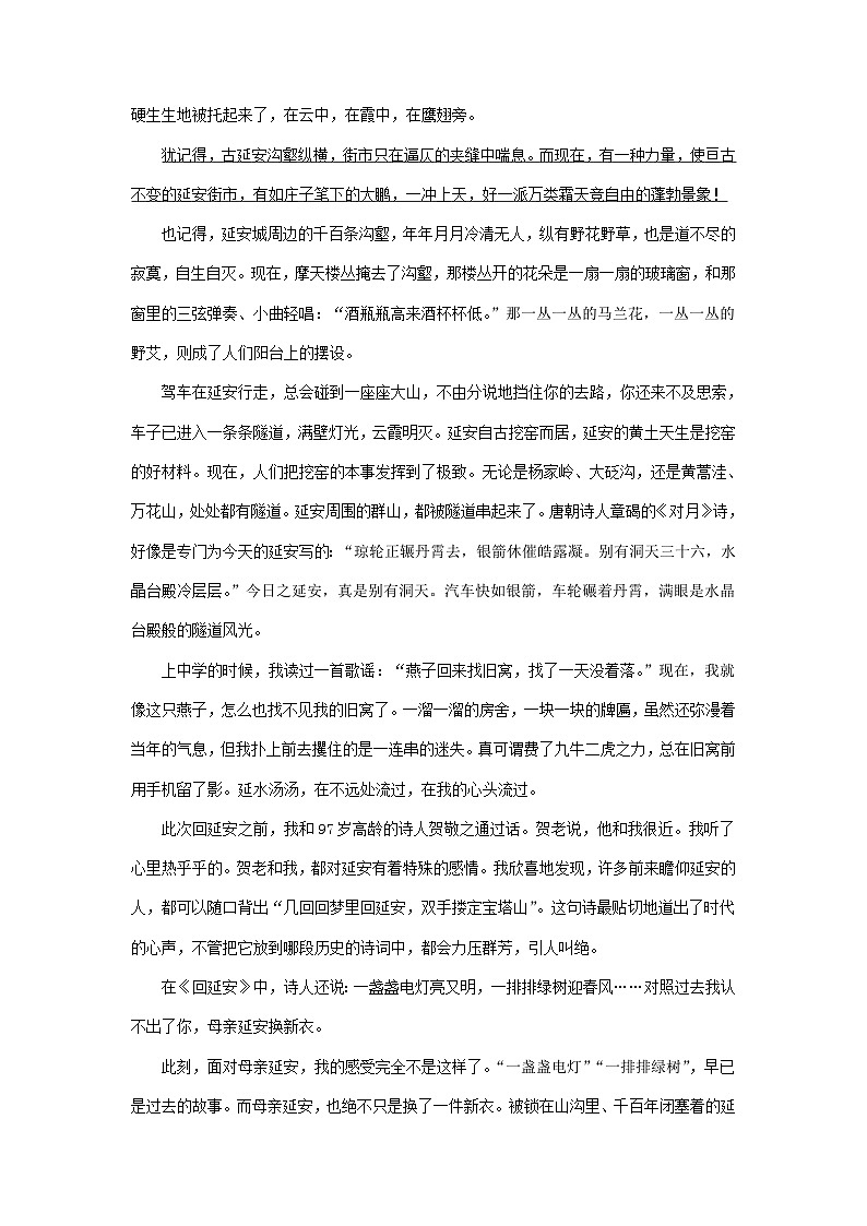 2023年天津市部分地区高三一模语文试卷分类汇编：文学类文本阅读02