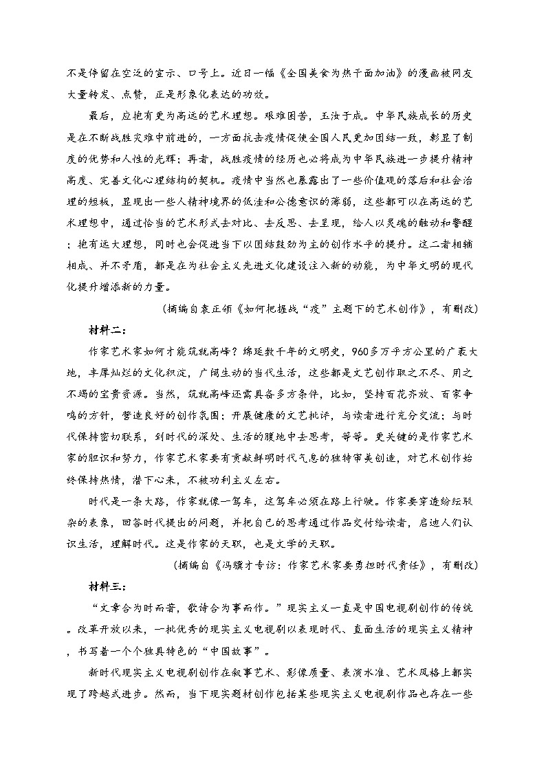 青龙满族自治县实验中学2022-2023学年高二上学期期末考试语文试卷(含答案)02