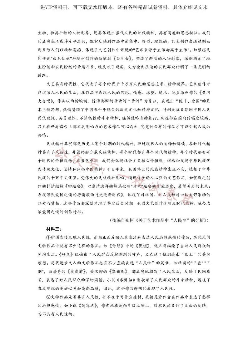 广东省韶关市2022-2023学年高三下第二次模拟考试（语文）及答案02