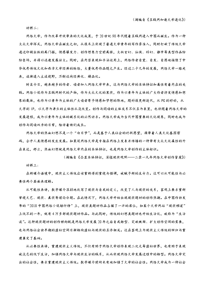 四川省德阳市什邡中学2023-2024学年高二上学期11月期中语文试题（Word版附解析）02