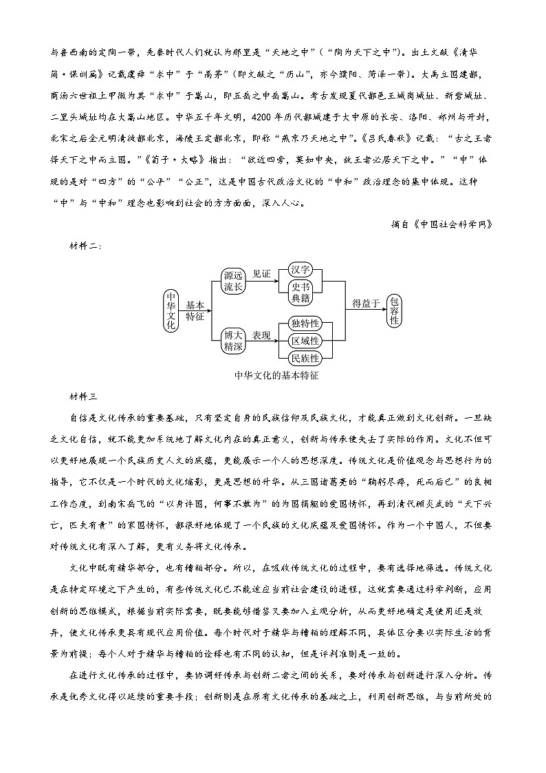 四川省万源市万源中学2023-2024学年高二上学期期中语文试题（Word版附解析）02