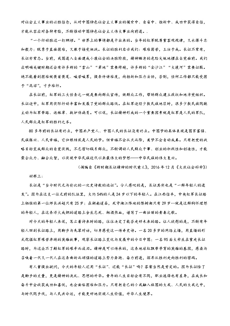 四川省资阳市乐至中学2023-2024学年高二上学期期中考试语文试题（Word版附解析）02