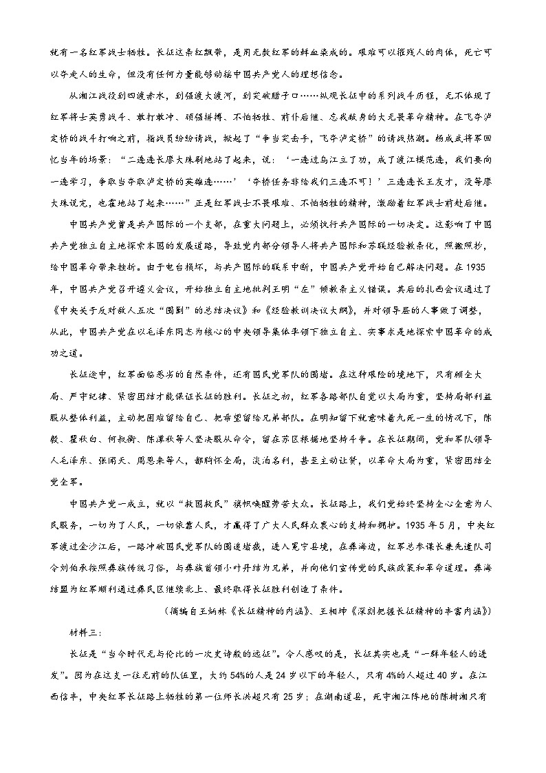 重庆市巴南区中学校2023-2024学年高一上学期期中考试语文试题（Word版附解析）02