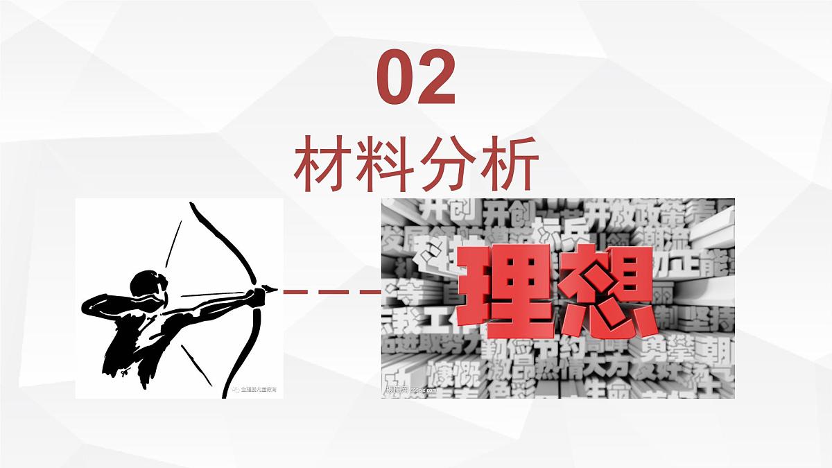 高考语文 高中作文 《高分作文案例分析》PPT第5页