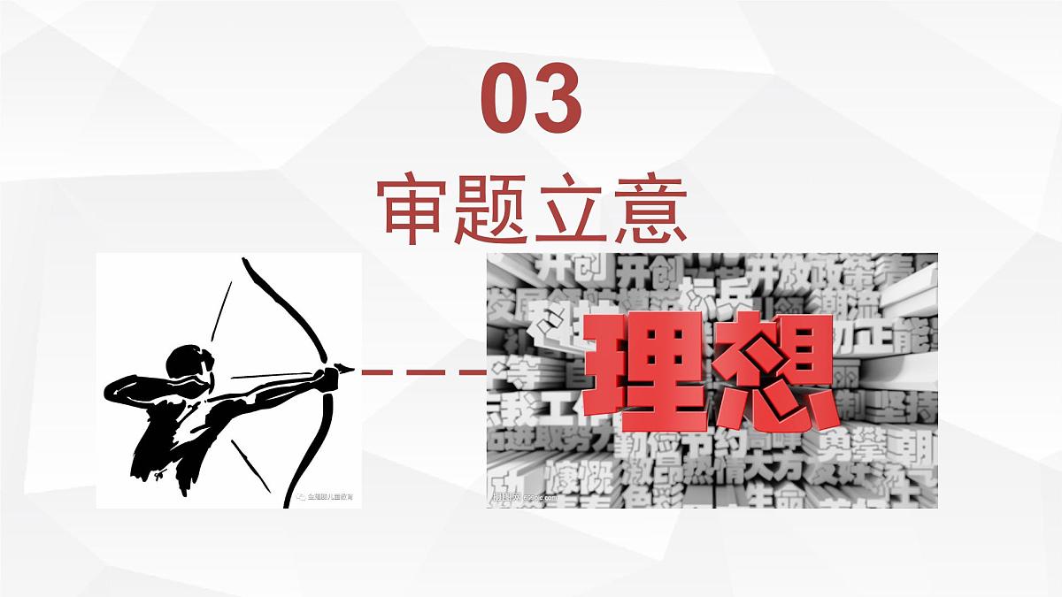 高考语文 高中作文 《高分作文案例分析》PPT第7页