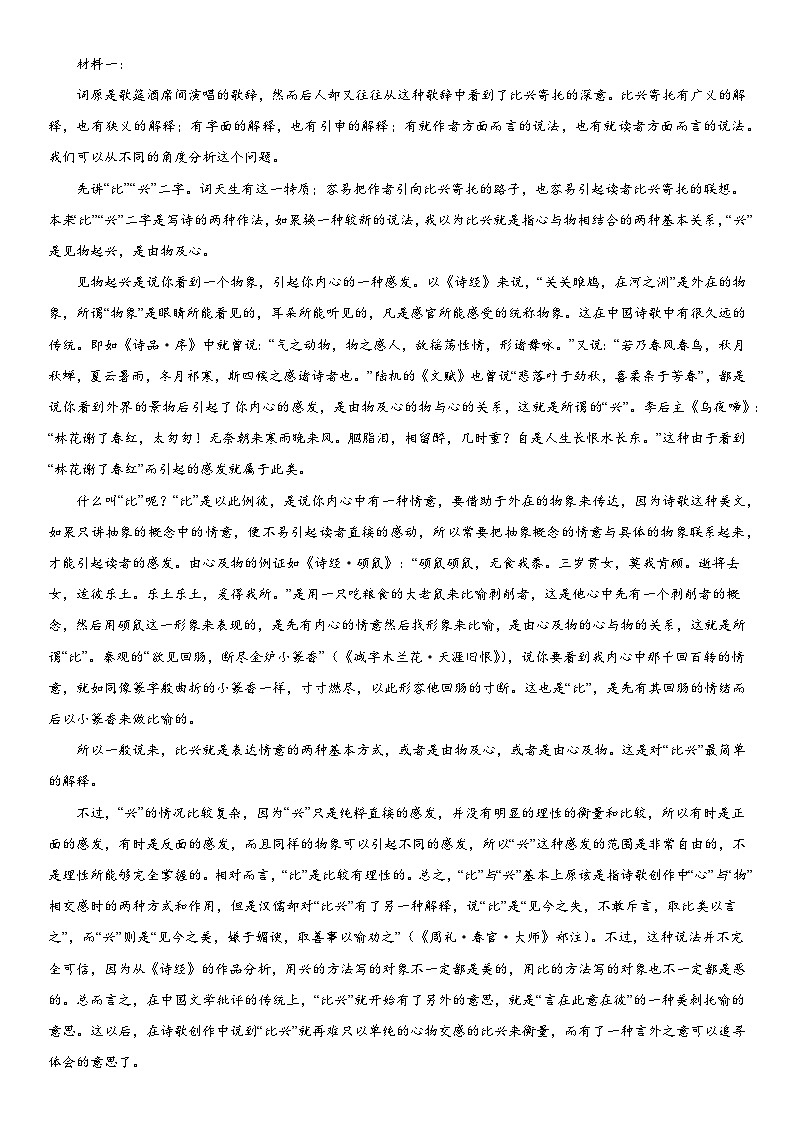 天津市第四十七中学2023-2024学年高三上册12月月考语文试题（含解析）03