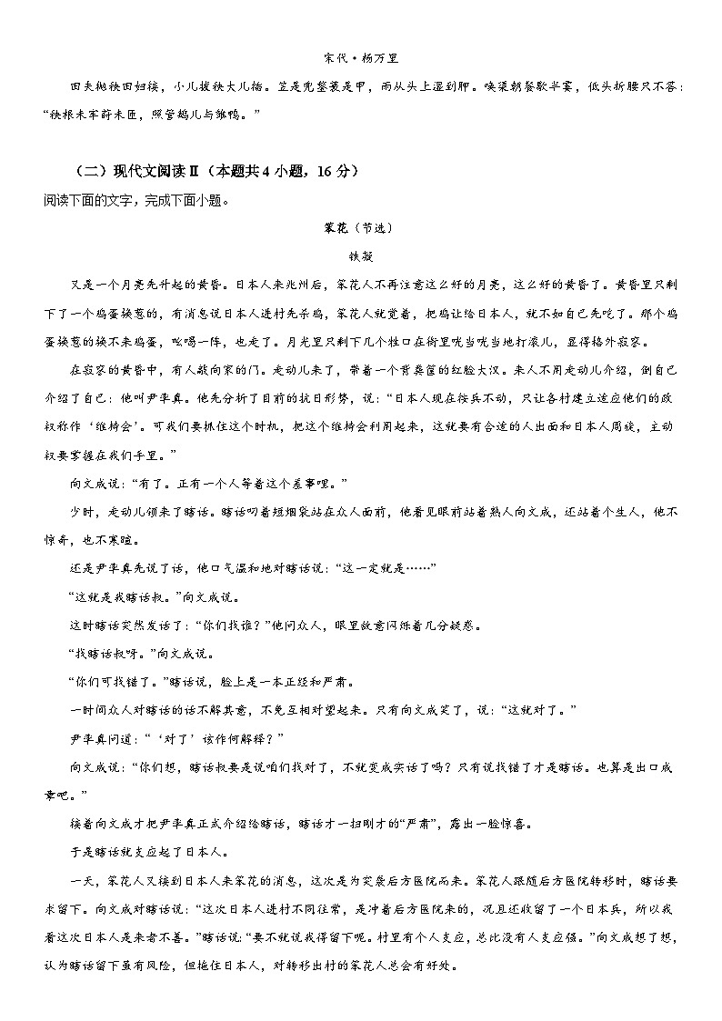 黑龙江省哈尔滨市第九中学校2023-2024学年高一上册12月月考语文试题（含解析）03