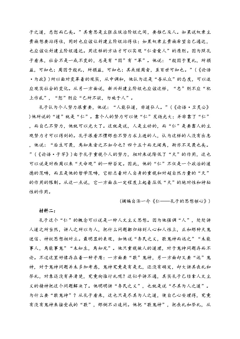 四川省仁寿第一中学校北校区2023-2024学年高二上学期期中考试语文试卷(含答案)02