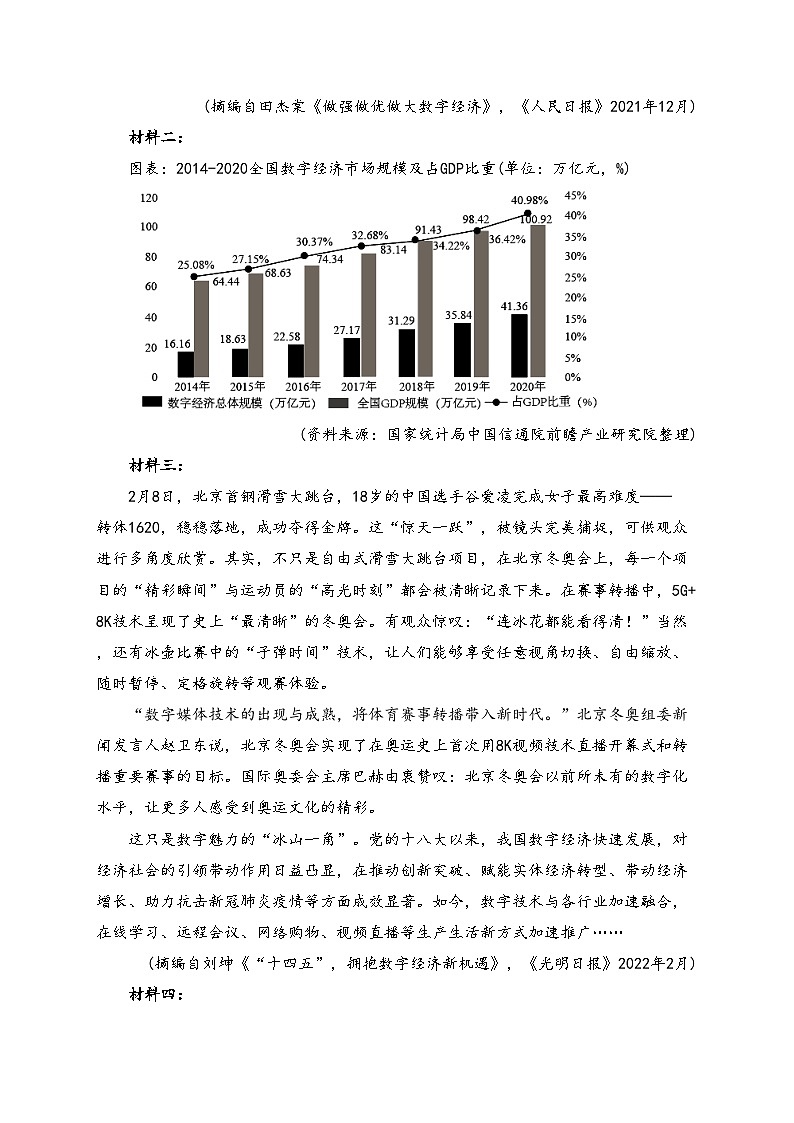 天津市静海区第一中学2023-2024学年高二上学期12月学生学业能力调研语文试卷(含答案)02