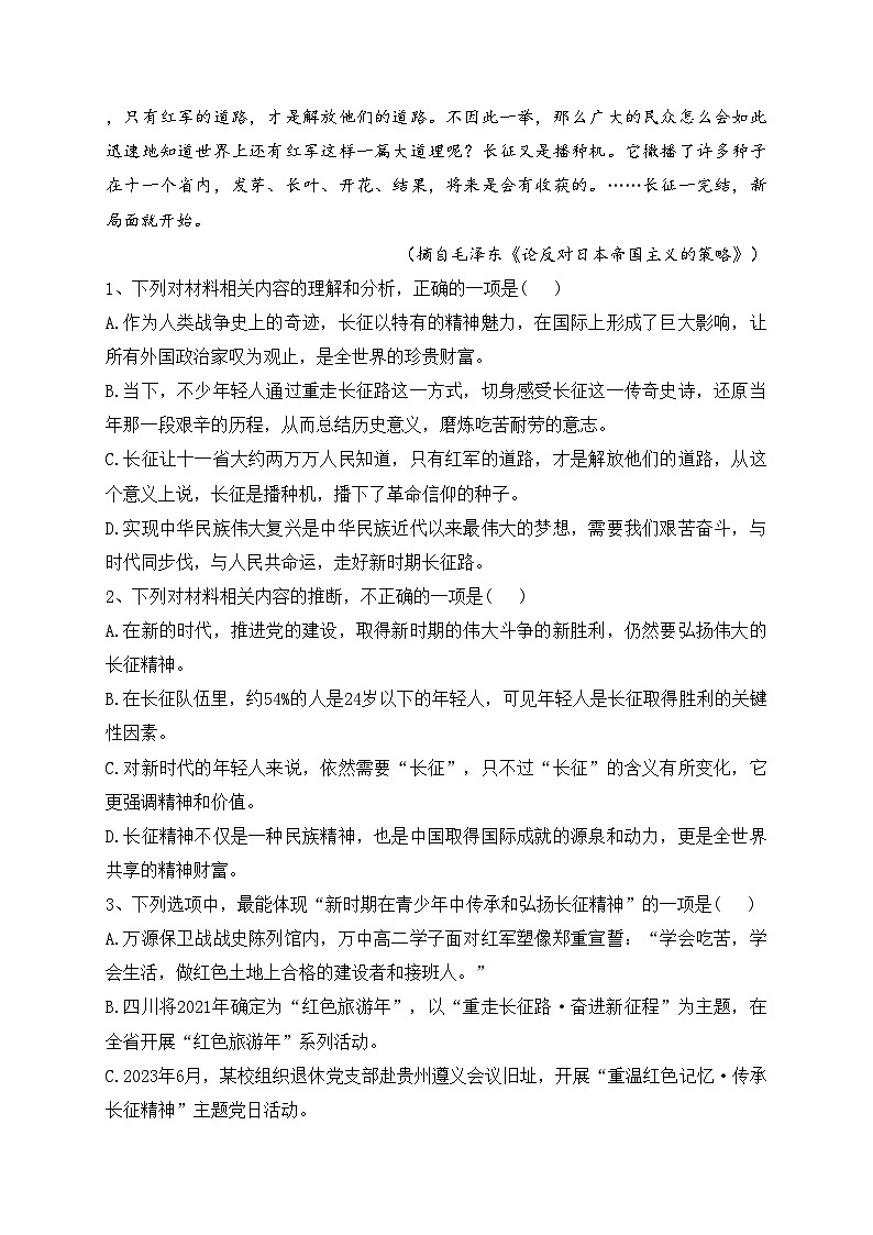 万源中学2023-2024学年高二上学期第一次考试语文试卷(含答案)03