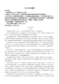 2024菏泽鄄城县一中高二上学期12月月考试题语文含答案