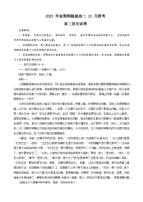 湖北省宜昌市、荆州市、荆门市、随州市、恩施市高三上学期12月联考语文试卷（Word版附答案）