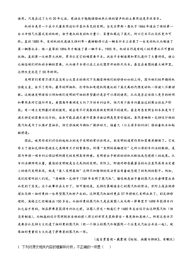 重庆市荣昌中学2023-2024学年高三上学期12月月考语文试题（Word版附解析）02