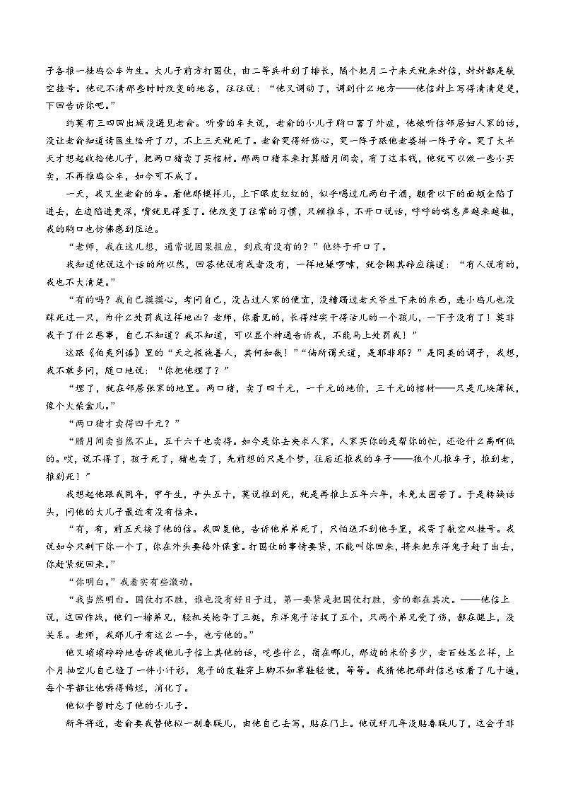 甘肃省2023-2024学年高一上学期期末考试语文试题第3页