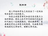 《荷花淀》《党费》联读说课课件---2023-2024学年统编版高中语文选择性必修中册第二单元