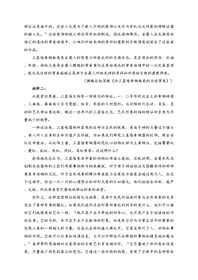 江苏省海安市高级中学2023-2024学年高二10月月考语文试卷(含答案)02