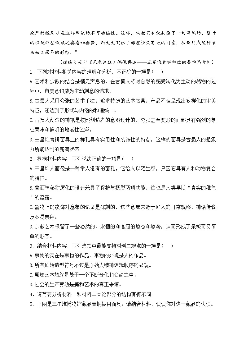 江苏省海安市高级中学2023-2024学年高二10月月考语文试卷(含答案)03