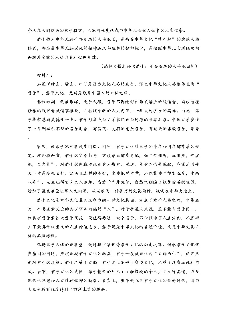 辽宁省六校2023-2024学年高二上学期期中联考语文试卷(含答案)02