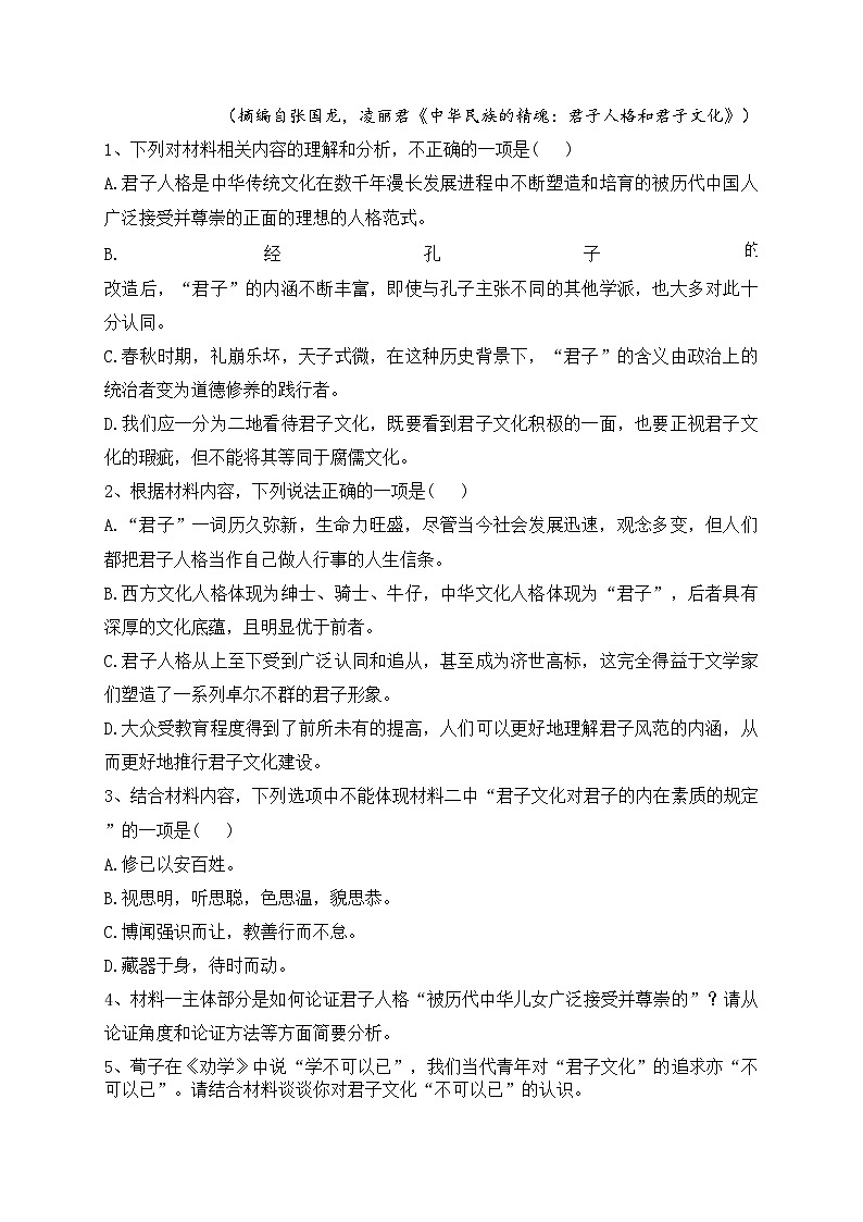 辽宁省六校2023-2024学年高二上学期期中联考语文试卷(含答案)03