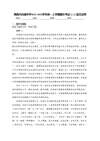 渭南市尚德中学2022-2023学年高一上学期期末考试（1）语文试卷(含答案)