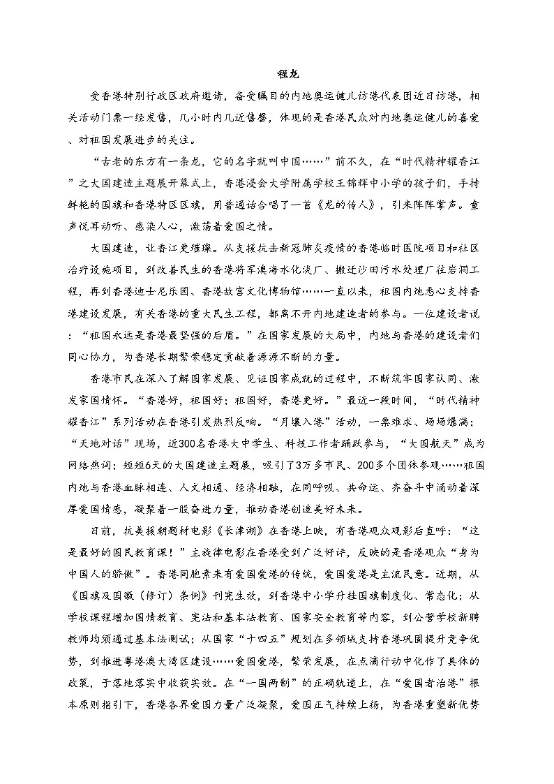 永州市第一中学2023-2024学年高二上学期第二次月考语文试卷(含答案)第2页