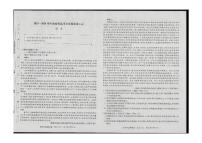 海南省天一大联考2023-2024学年高三上学期高考全真模拟（五）语文全真模拟试卷（五）