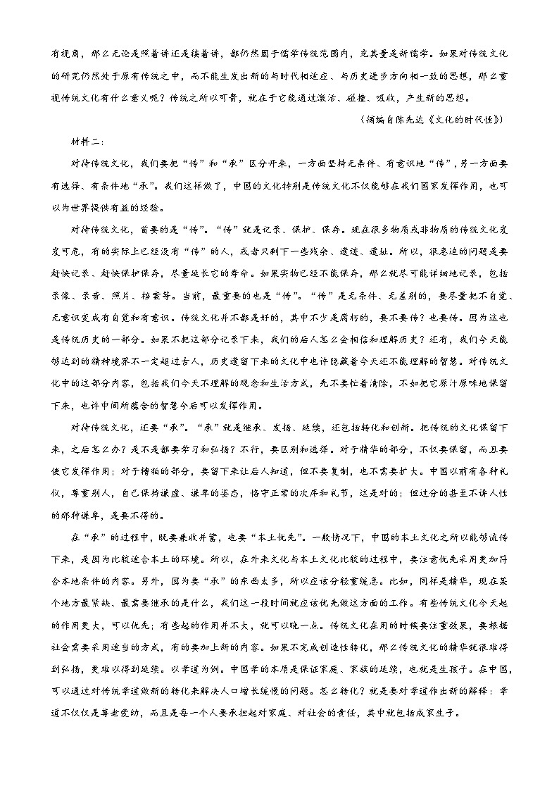 浙江省丽水市三校2023-2024学年高一上学期12月联考语文试题（Word版附解析）02