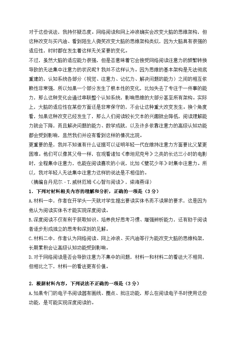 2024届河南省郑州市高三一模语文试题第3页