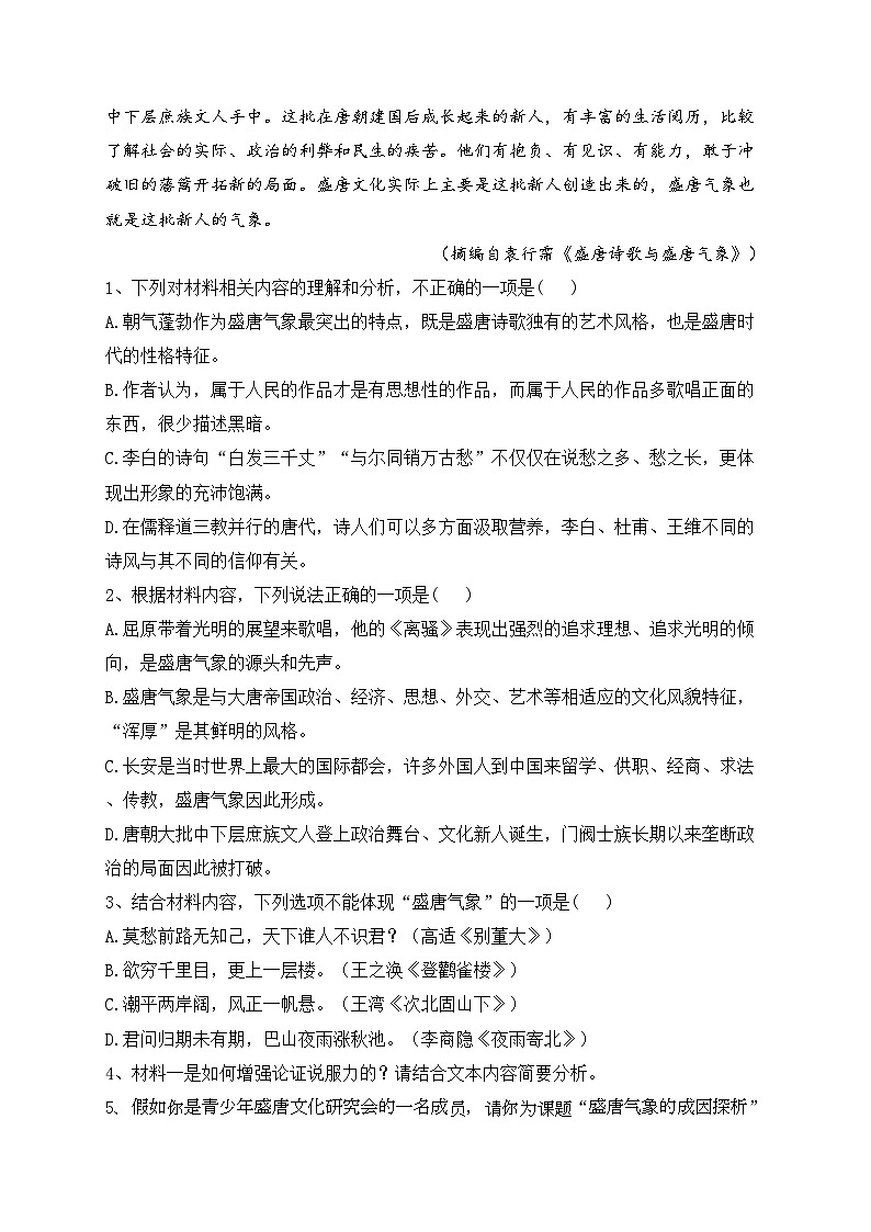宜丰中学2022-2023学年高一上学期11月期中考试语文试卷(含答案)第3页