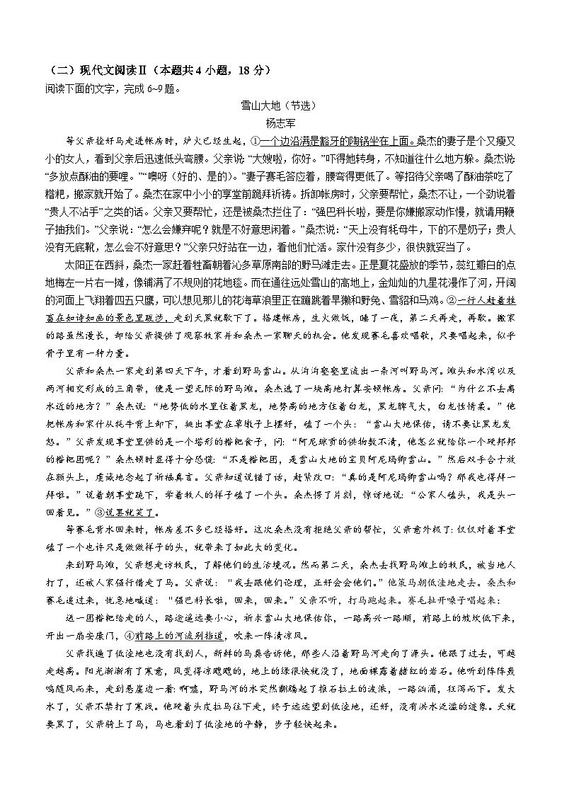 2024株洲高三上学期教学质量统一检测（一）语文试卷含答案03