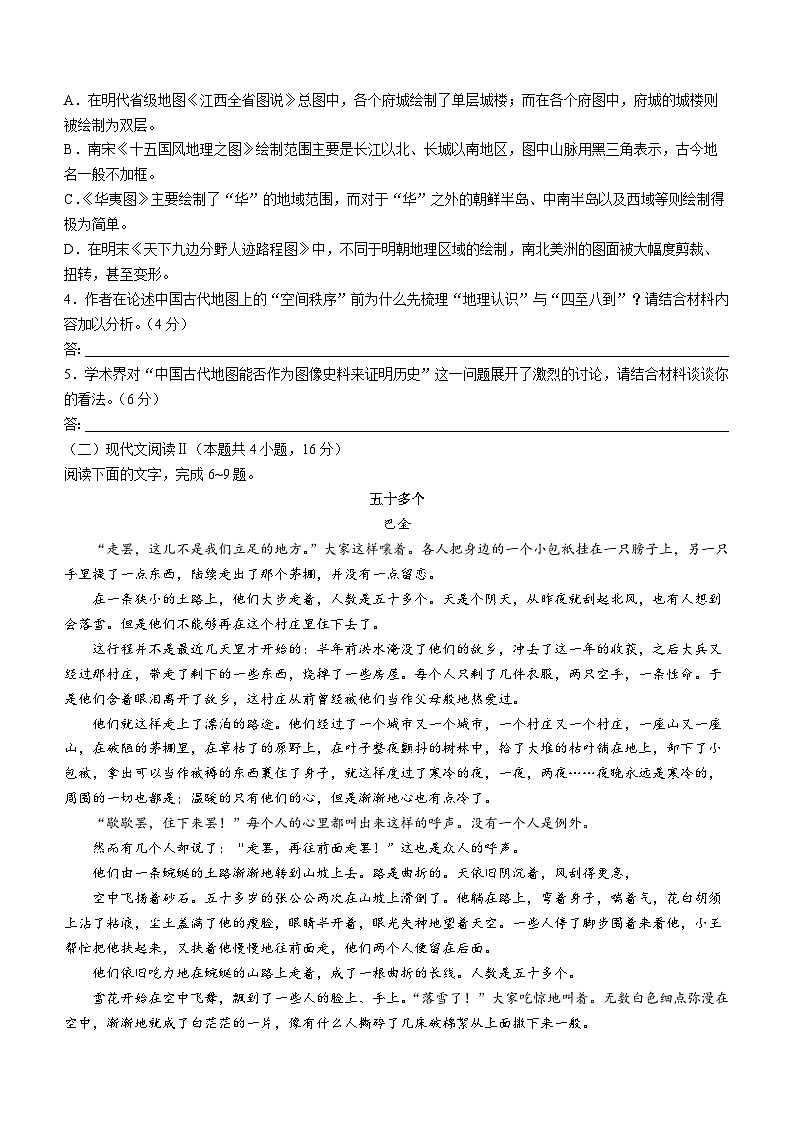 2024安徽省江淮名校高二上学期12月联考语文试题含解析03