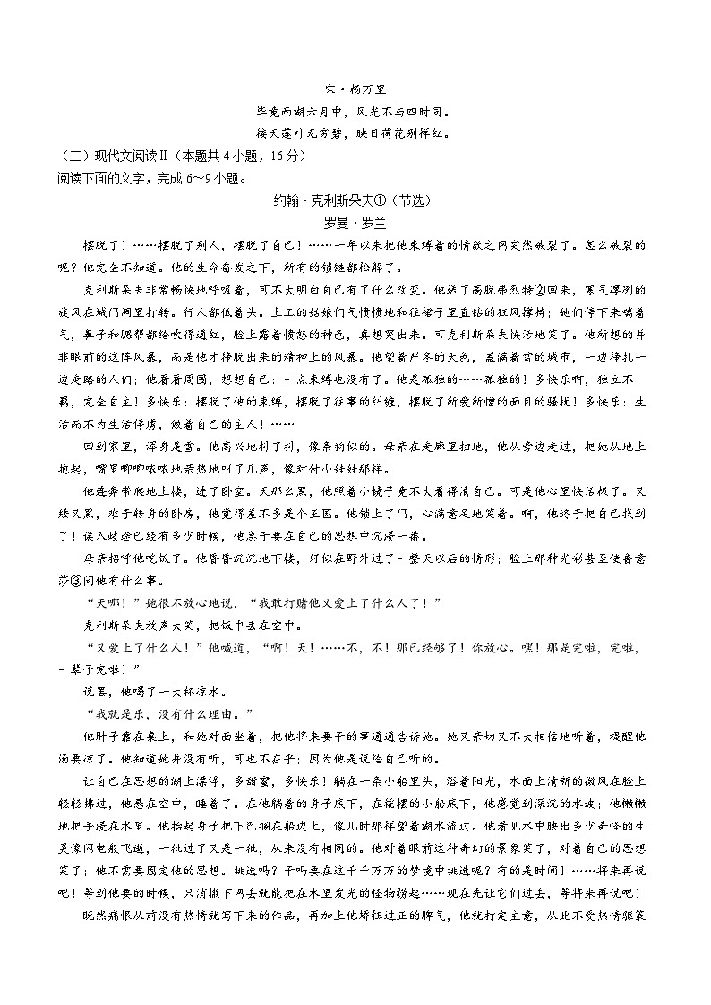 山东省泰安市第二中学2023-2024学年高二上学期12月月考语文试题（Word版附答案）第3页