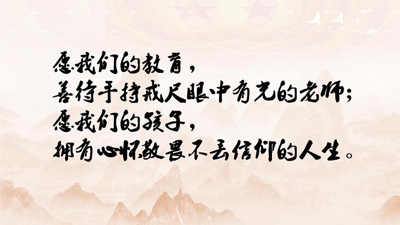 统编版 高中语文 选择性必修中册 第二单元 8.3担当与情怀——《党费》课件+教案01